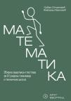 Matematika 4, zbirka zadataka i testova - NOVO Matematika 4, zbirka zadataka i testova - NOVO