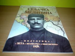 SELJACKA MEDICINA   Ilija Pelicic