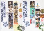 OLIMPIJSKI VEKOVNIK 1910 - 2010 komplet 1-2 ,novo ➡️