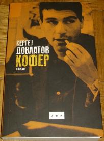 KOFER 