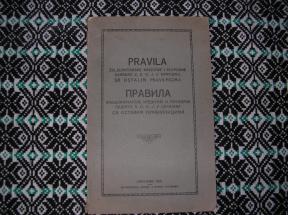 Pravila železničarske kreditne i potporne zadruge Z.S.O.J. U Sarajevu    