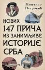 Novih 147 priča iz zanimljive istorije Srba Novih 147 priča iz zanimljive istorije Srba