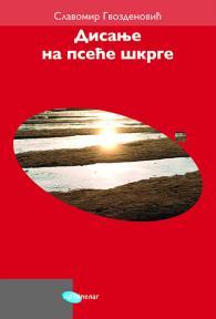 Disanje na pseće škrge