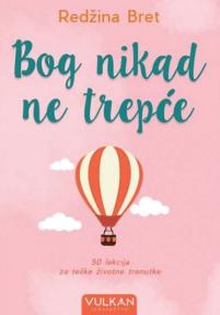 Bog nikad ne trepće