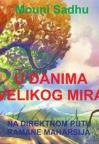 U danima velikog mira