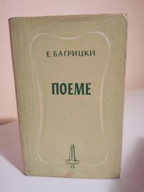 POEME