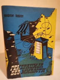 GENERACIJA BEZ MILOSTI- novele