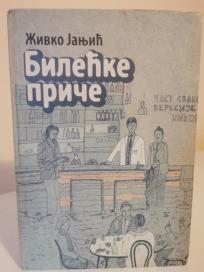 BILECKE PRICE