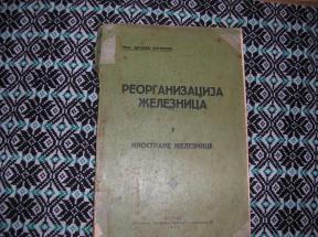 Reorganizacija železnica I inostrane železnice