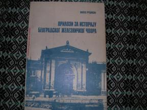 Prilozi za istoriju beogradskog železničkog čvora Anatol Gruđinski