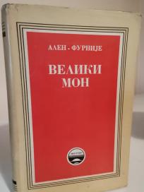 VELIKI MON
