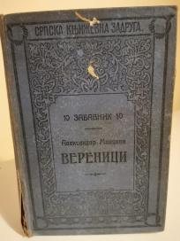 VERENICI