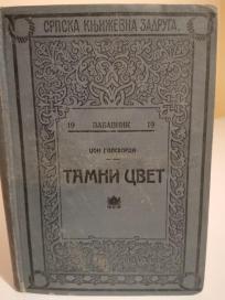 TAMNI CVET