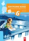 Deutsch!, kontrolne vežbe iz nemačkog 6 BIGZ