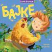 Bajke Bajke