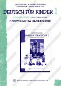 Deutsch fur kinder 1 - priručnik za nastavnike iz nemačkog za 3. razred osnovne škole
