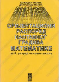 Orijentacioni raspored nastavnog gradiva matematike, 8. razred osnovne škole