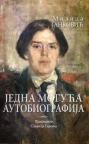 Jedna moguća autobiografija, izabrane pripovetke Jedna moguća autobiografija, izabrane pripovetke