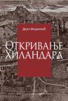 Otkrivanje Hilandara Otkrivanje Hilandara