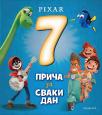7 priča za laku noć 7 priča za laku noć