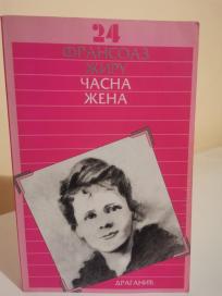 CASNA ZENA