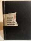 ALMANAH SAVEZA KNJIZEVNIKA JUGOSLAVIJE ZA 1957