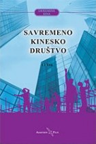 Savremeno kinesko društvo