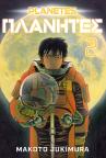 Planetes 2