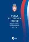 Ustav Republike Srbije, sa ustavnim amandmanima I - XXIX Ustav Republike Srbije, sa ustavnim amandmanima I - XXIX