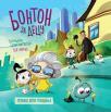 Bibin svet: Bonton za decu Bibin svet: Bonton za decu