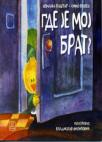 Gde je moj brat? Gde je moj brat?