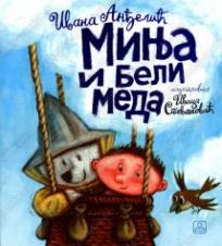 Minja i beli meda