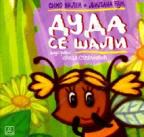 Duda se šali
