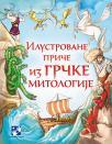 Ilustrovane priče iz grčke mitologije Ilustrovane priče iz grčke mitologije