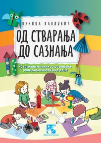 Od stvaranja do saznanja: Kreativni načini za razvijanje rane pismenosti kod dece