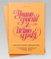 Učimo srpski 2, novo četvrto izdanje Učimo srpski 2, novo četvrto izdanje
