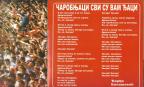 Svi u napad  pesnici i muzičari o sportu 