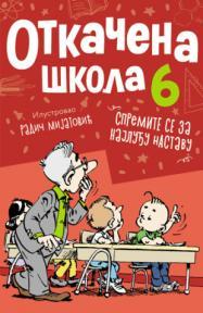 Otkačena škola 6