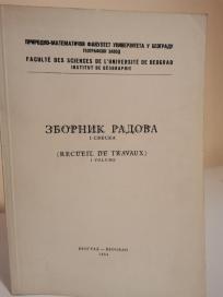 ZBORNIK RADOVA I (1954)