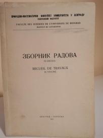 ZBORNIK RADOVA IX  (1962)