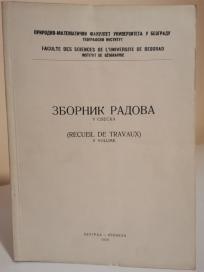 ZBORNIK RADOVA -V  (1958)