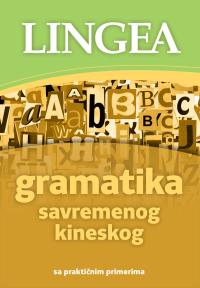 Gramatika savremenog kineskog