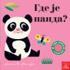 Otvori, dodirni, u ogledalce virni!: Gde je panda? Otvori, dodirni, u ogledalce virni!: Gde je panda?