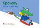 Krokovu voli planinu Krokovu voli planinu