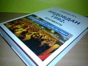 VIDOVDAN 1992.Dokumenti OSAM dana koji su potresli Srbiju.....novo➡️ ➡️