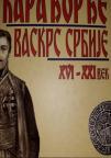 Karađorđe - Vaskrs Srbije Karađorđe - Vaskrs Srbije