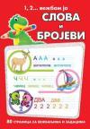 1, 2... vežbam ja: slova i brojevi 1, 2... vežbam ja: slova i brojevi