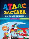 Atlas zastava Atlas zastava