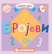 Bebin svet: Brojevi