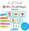 Bebin svet: Igra pamćenja Bebin svet: Igra pamćenja